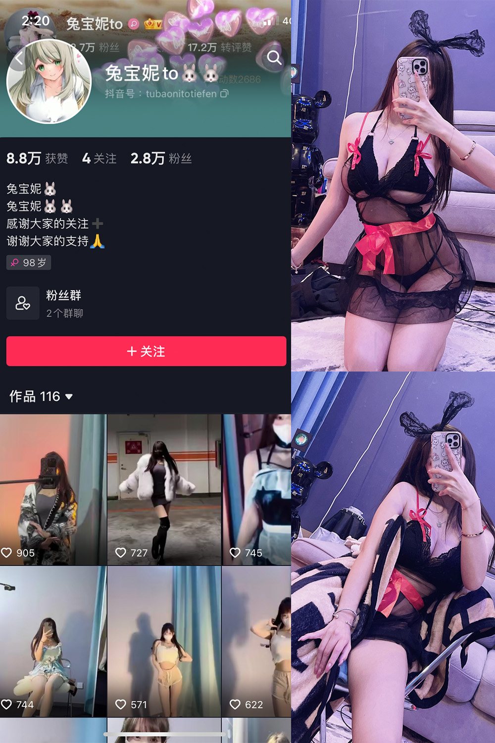 抖音 兔宝妮to 觅圈微密圈 NO.012期 【40P2V】 黑色薄纱兔女郎