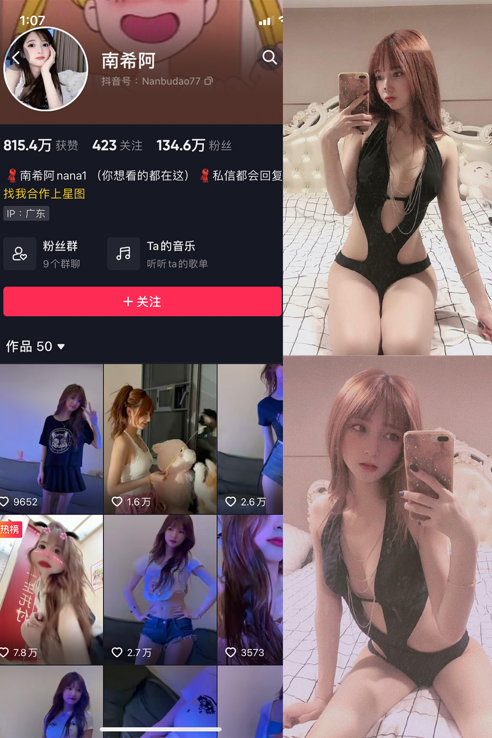 抖音 南希阿 觅圈 微密圈 NO.014期 【7P】性感魅力