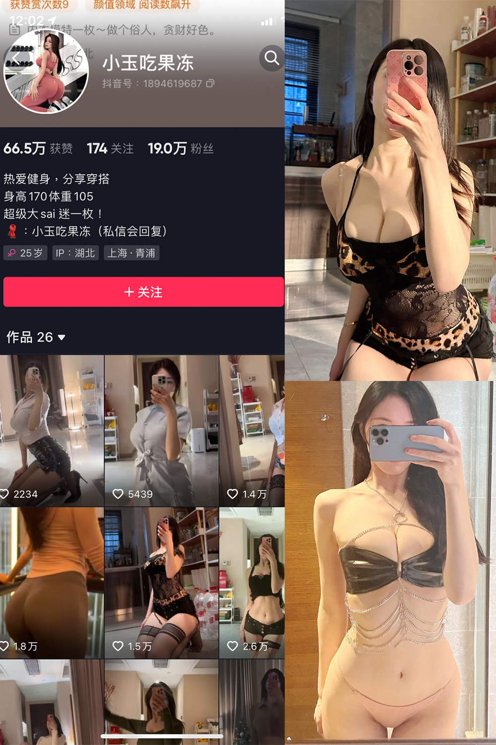 抖音 小玉吃果冻 觅圈 微密圈 NO.006期 【12P12V】 黑色吊带
