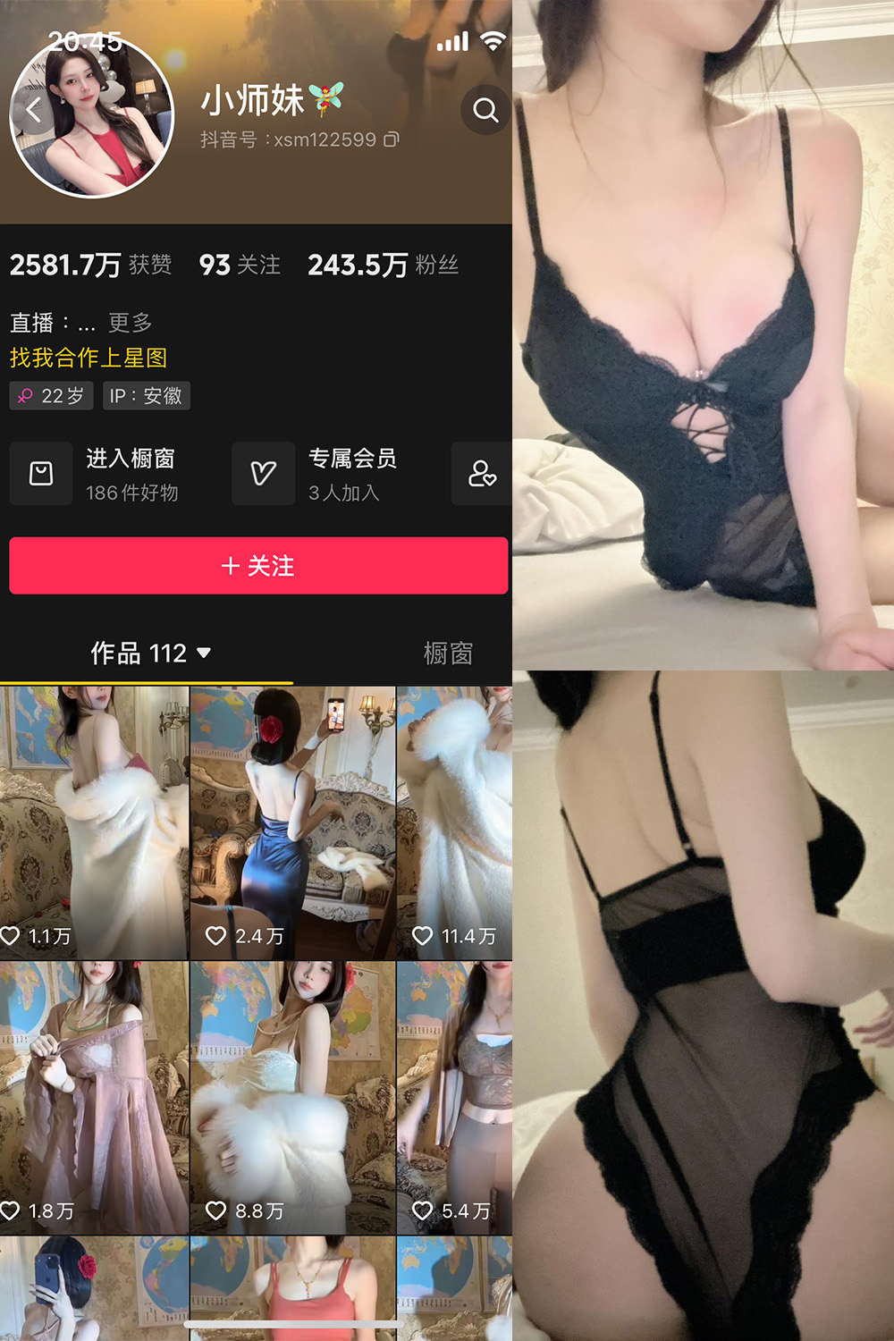 抖音 小师妹 觅圈 微密圈 NO.015期 【15P】 黑色内衣